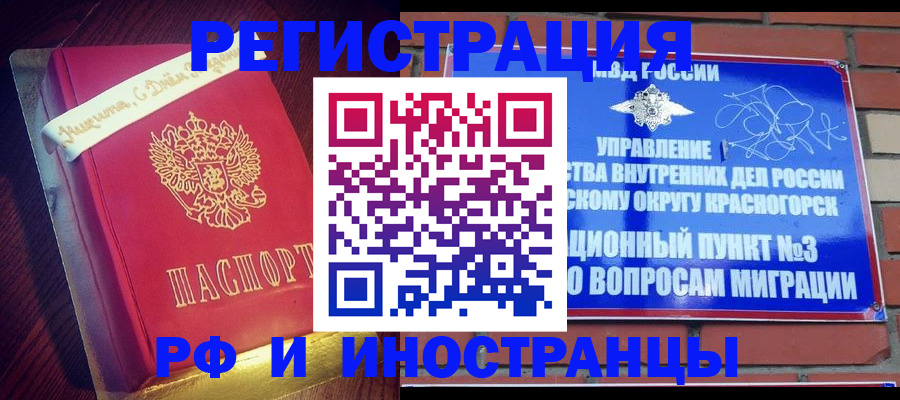 прописка для военкомата в Давлеканово