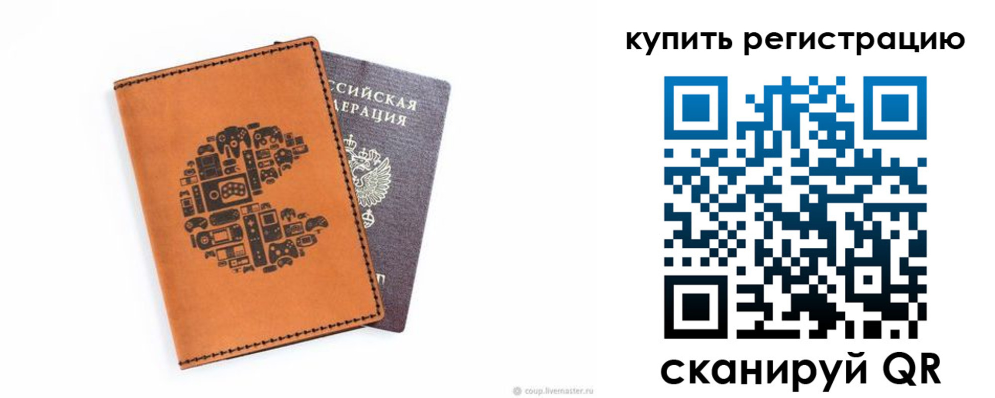 временная прописка в Давлеканово