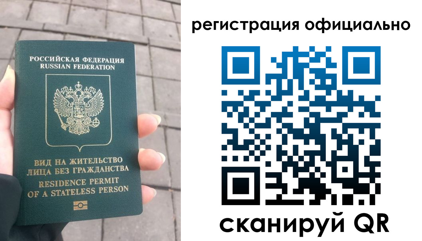 прописка 2025 в Давлеканово