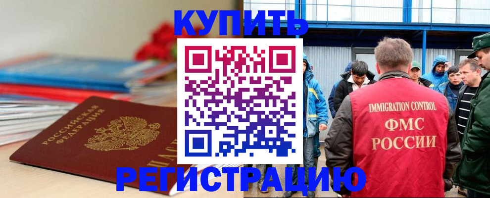 временная регистрация в Давлеканово
