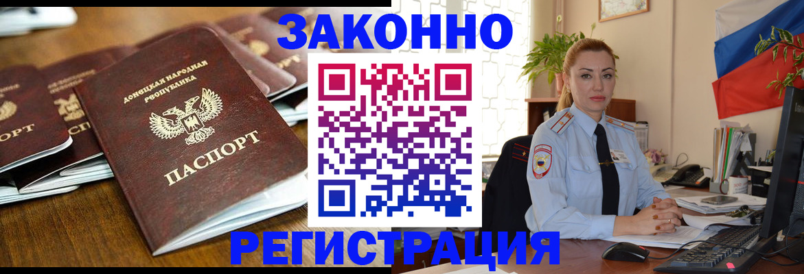 временная регистрация законно в Давлеканово