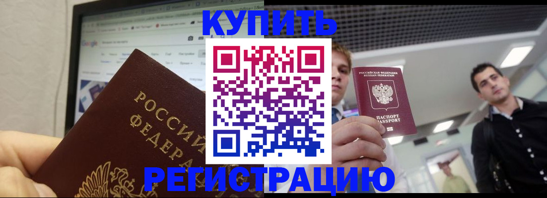 временная регистрация 2025 в Давлеканово